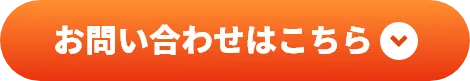 お気軽にご相談ください